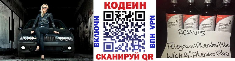гидра зеркало  Вязники  Кодеиновый сироп Lean напиток Lean (лин) 