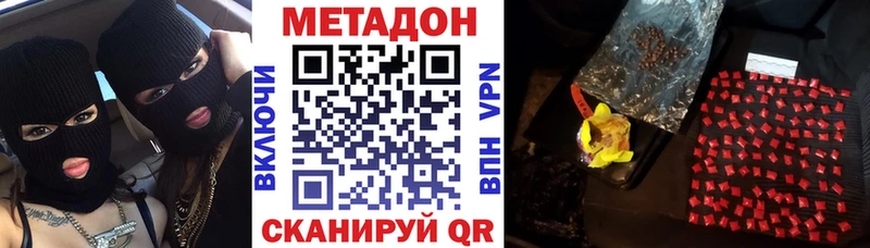 Метадон кристалл  Вязники 